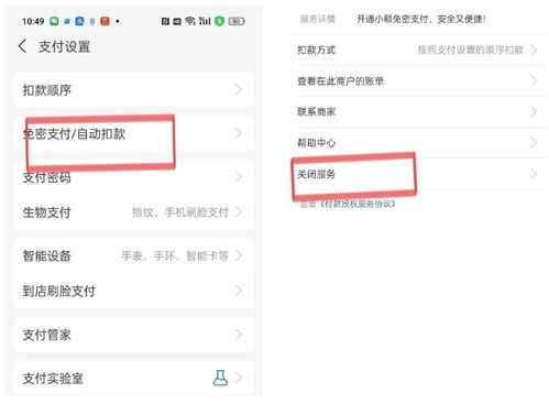 警惕“免密支付”安全隱患 撿到手機即可盜刷，微信支付寶功能建議關閉