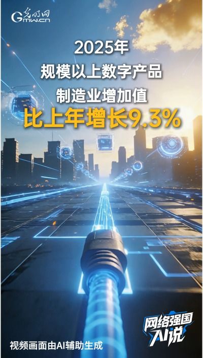 動(dòng)態(tài)圖解｜數(shù)說2024中國經(jīng)濟(jì)成績單 這份經(jīng)濟(jì)“答卷”里藏著“數(shù)智”與“服務(wù)”密鑰